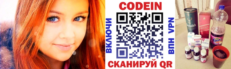 Кодеиновый сироп Lean напиток Lean (лин)  Купить  Казань 
