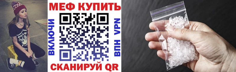 Купить где  Казань  МЕФ мяу мяу 