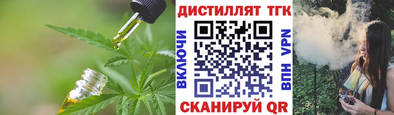 ТГК Wax  Купить закладки  Казань 
